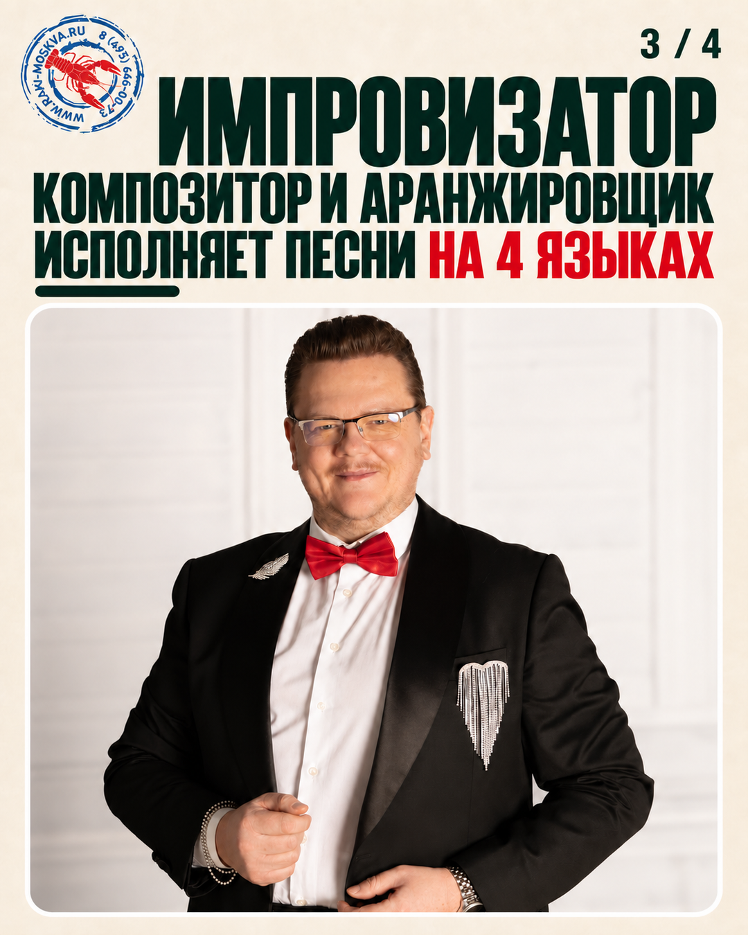 Роман Куровцев — импровизатор, композитор и аранжировщик